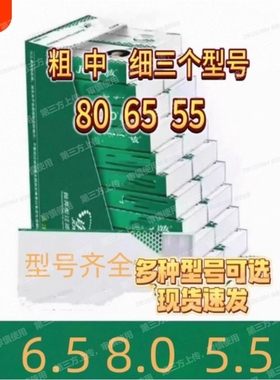 80/65/55mm烟卷嘴过滤嘴焦油空心过滤嘴粗中细三用一次性烟嘴防潮