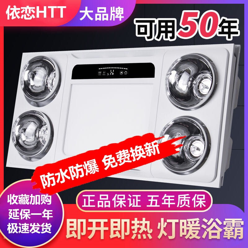 一体集成吊顶30X60卫生间取暖灯照明排气扇浴霸铝扣板换气灯泡