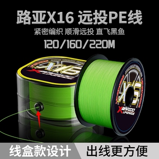 进口16编pe线主线远投路亚打黑专用超顺滑耐磨雷强大马力鱼线