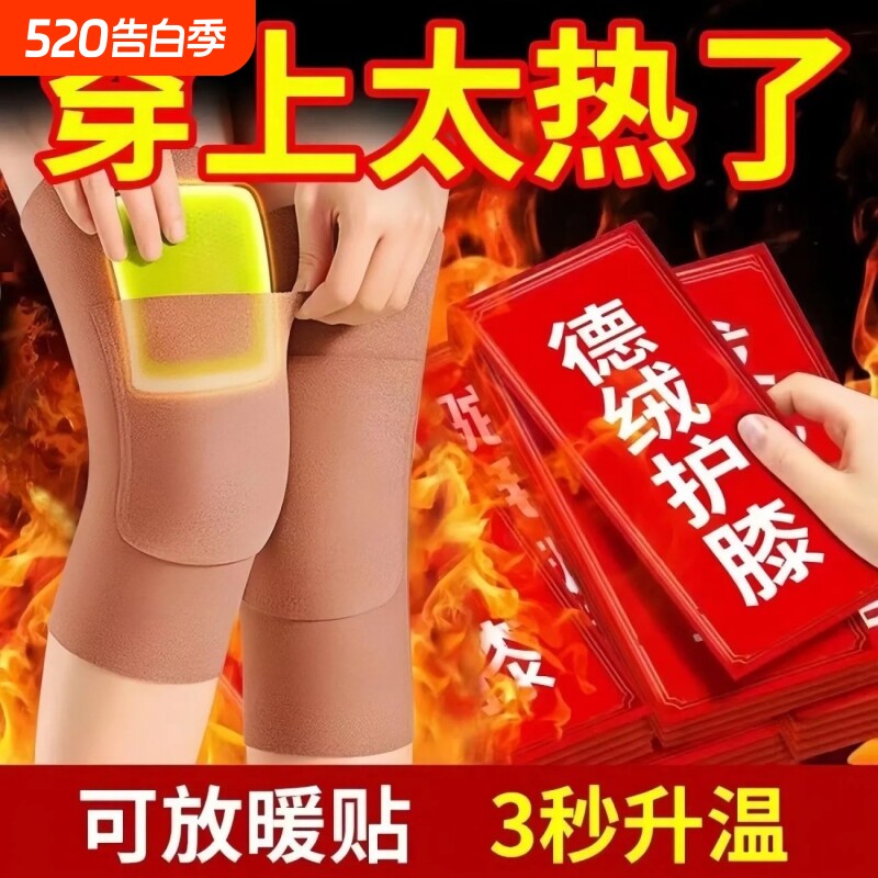 德绒口袋护膝盖保暖老寒腿女士男士老年人关节发热秋冬防寒护腿套
