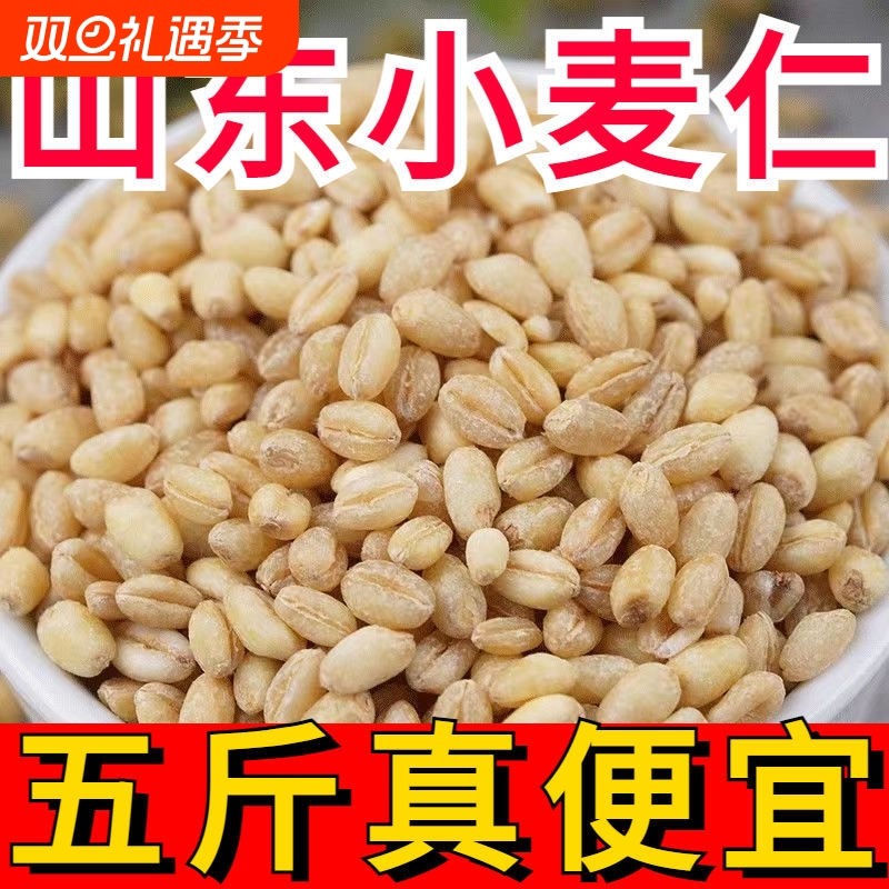 农家去皮小麦仁麦仁米脱皮小麦粒大麦仁杂粮包邮食用煮粥袋装便宜