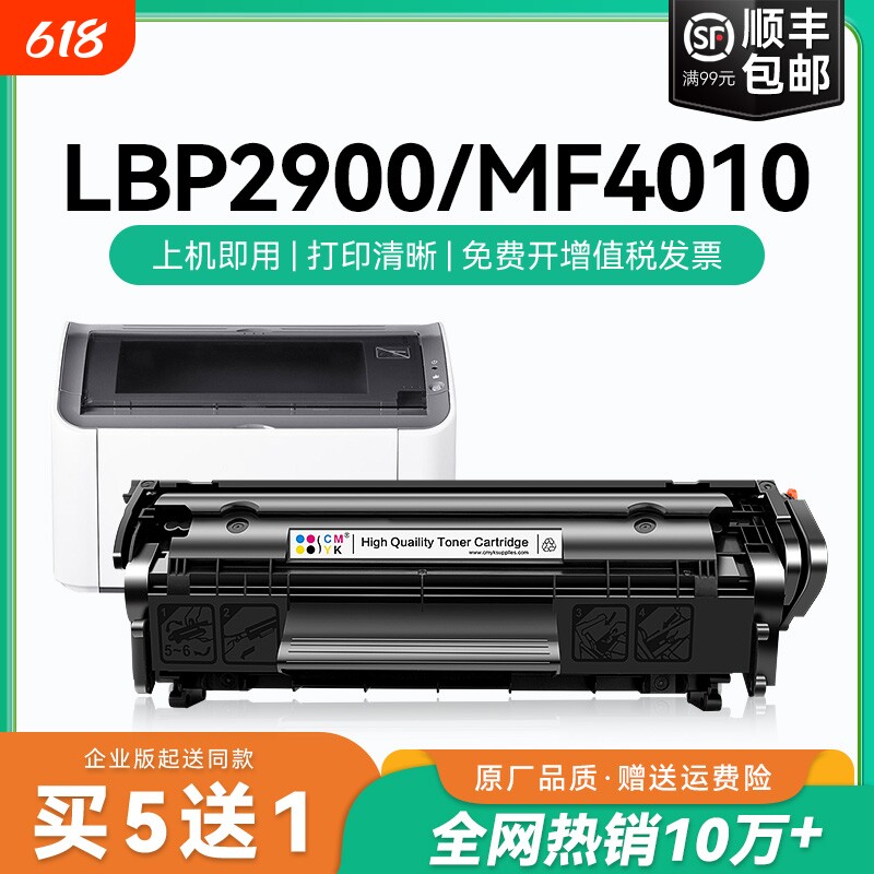 适用佳能lbp2900硒鼓crg303 L11121E MF4010b 4330 FX9易加粉墨盒Canon LBP3000 4350d 4012打印机碳粉盒CMYK