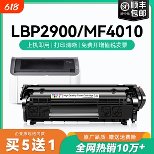 适用佳能lbp2900硒鼓crg303 L11121E MF4010b 4330 FX9易加粉墨盒Canon LBP3000 4350d 4012打印机碳粉盒CMYK