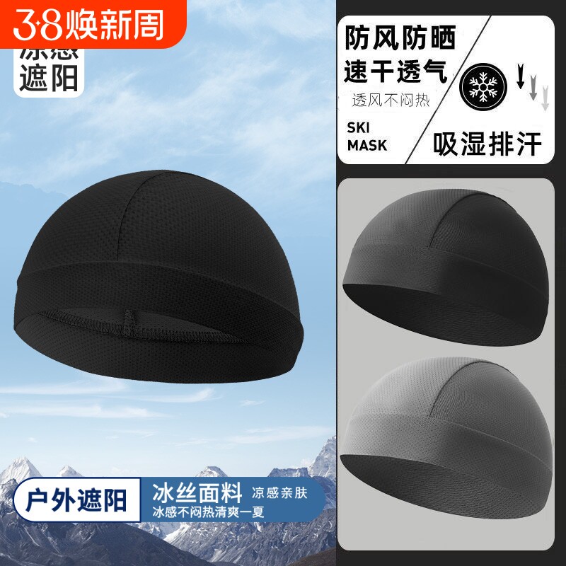 帽子男夏季冰丝防晒面罩速干内衬头盔头套骑行小帽跑步抓绒防风