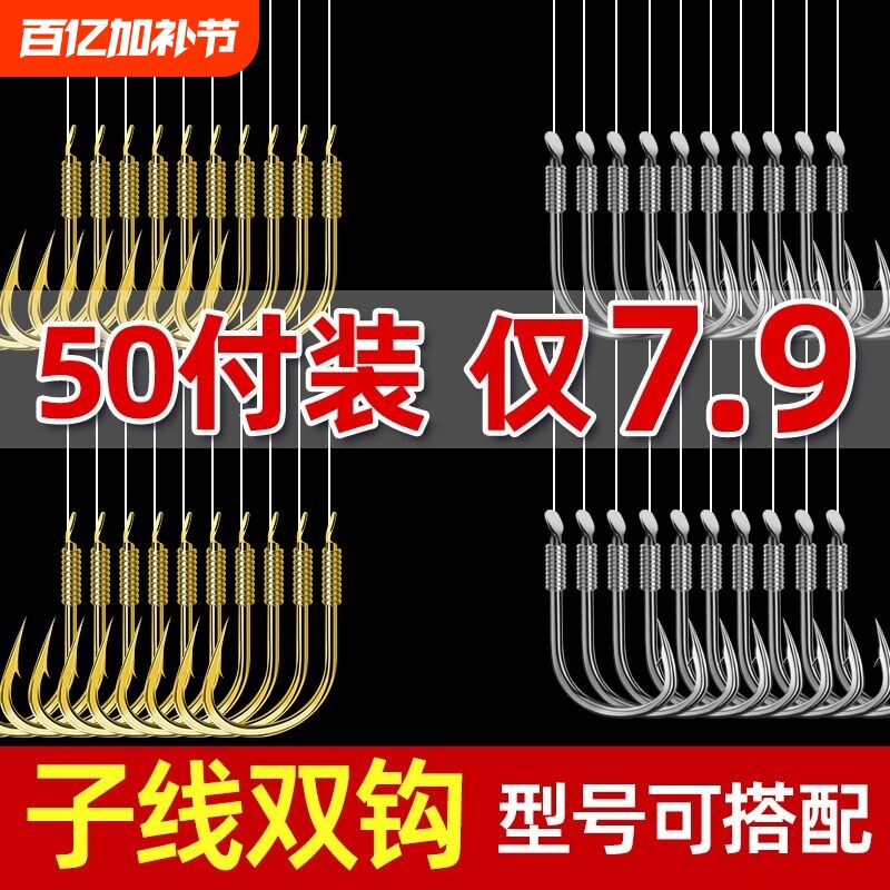 鱼钩绑好子线双钩成品套装钓鱼袖钩全套伊势尼伊豆金袖渔具鲫鱼钩