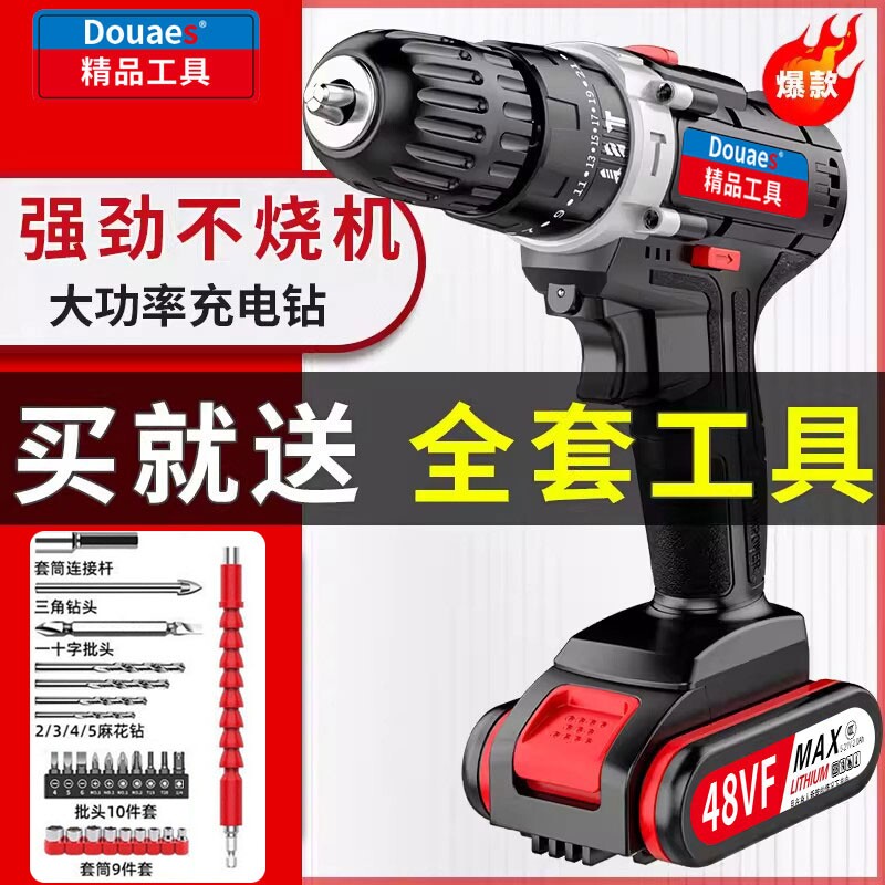 东城款手电钻手枪钻家用冲击钻锂电多功能钻电动工具套装无刷充电