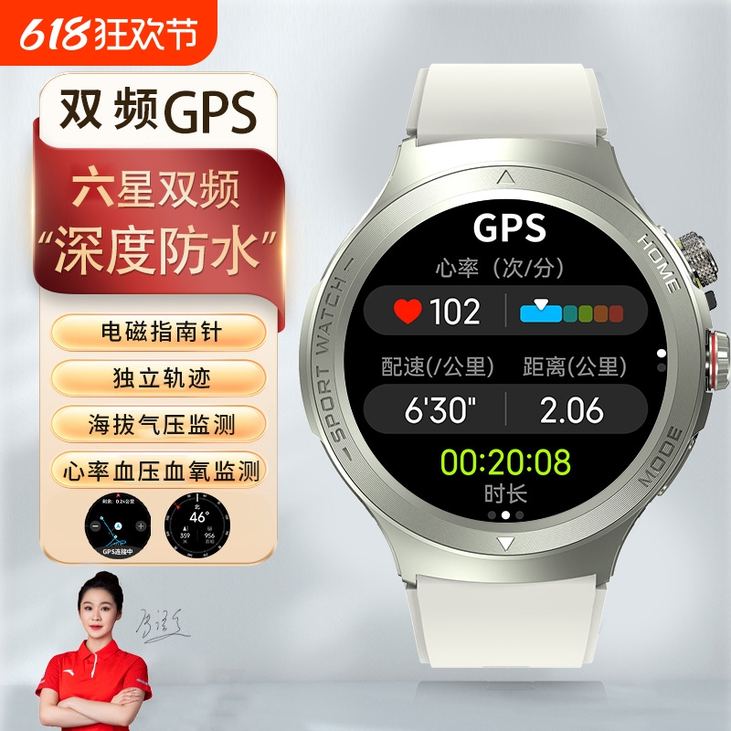 迈维思新款智能双频六星定位运动手表跑步专用GPS防水游泳心率监测