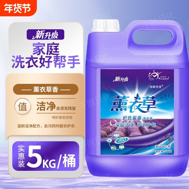 10斤薰衣草香氛液洗衣持久留香深层洁净家装大桶浓缩洗衣液衣物,洗护清洁剂/卫生巾/纸/香薰,常规洗衣液,淘宝优惠券,粉丝福利购,淘宝优惠卷