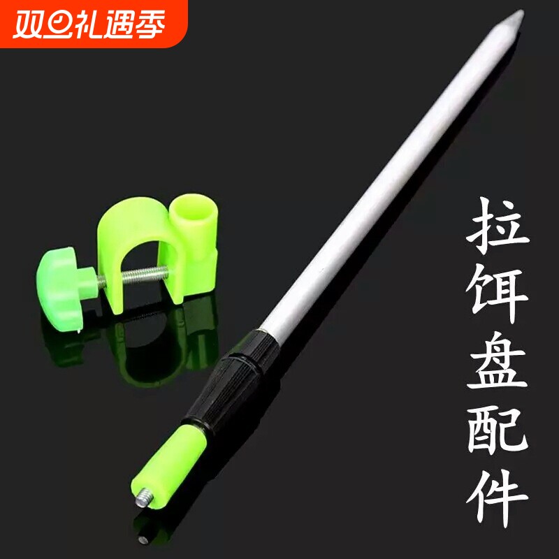 拉饵盘配件6毫米螺丝口地插伸缩杆支架顶竿钓椅卡扣垂钓渔具用品