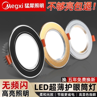 led筒灯射灯嵌入式 家用3w5W7W9W12W孔灯开孔7.5cm吊顶天花板客厅