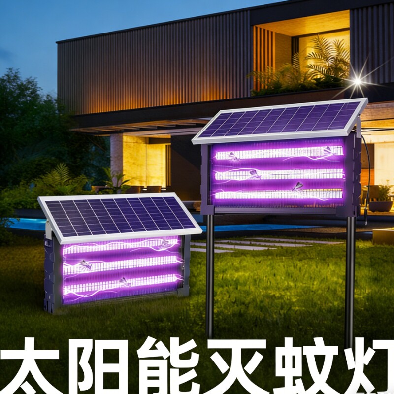 小米家居太阳能灭蚊灯庭院花园户外防水驱蚊灯室外养殖场灭蝇灯