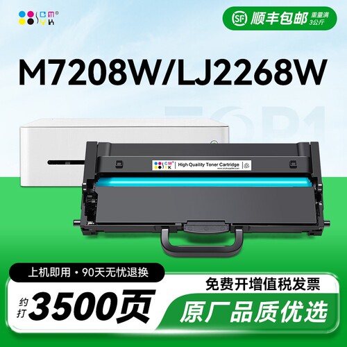 适用联想小新M7208w打印机硒鼓M7268w LJ2268w LJ2208w LT2268 M7288w墨碳粉M7228w M7208wpro墨盒LD228 CMYK