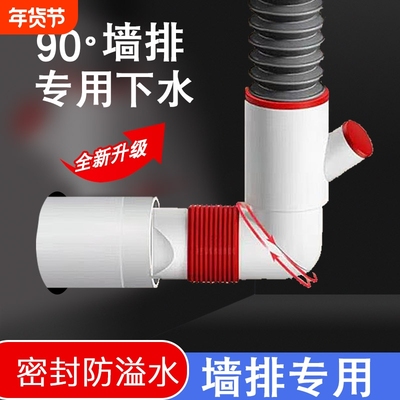 90度墙排下水管三通洗手盆弯头直角下水器洗衣机地漏接头防臭神器