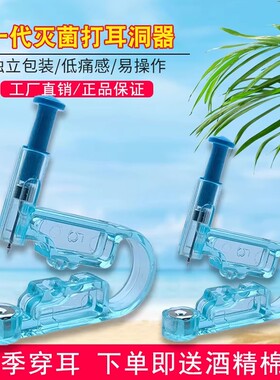 自己打耳洞不锈钢材质男女通用