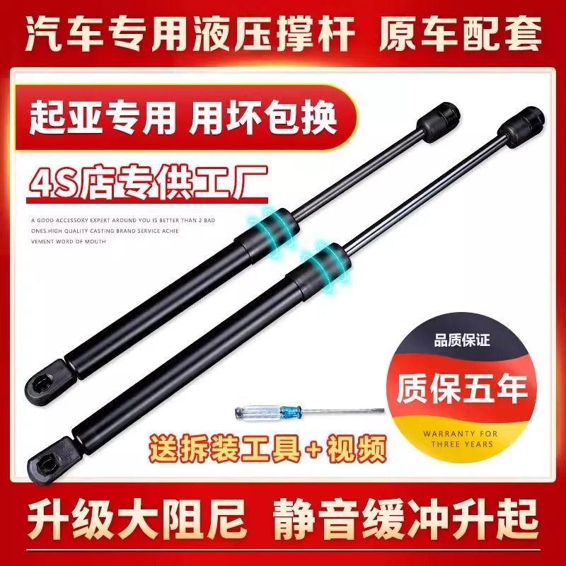 敏哲汽车液压撑杆静音缓冲升降