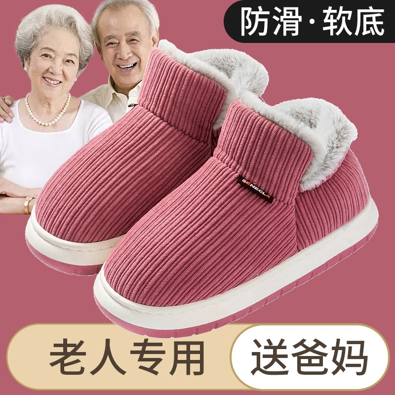 2025冬季新款棉鞋棉拖鞋防滑女士加厚保暖老式中老年人包跟男外穿