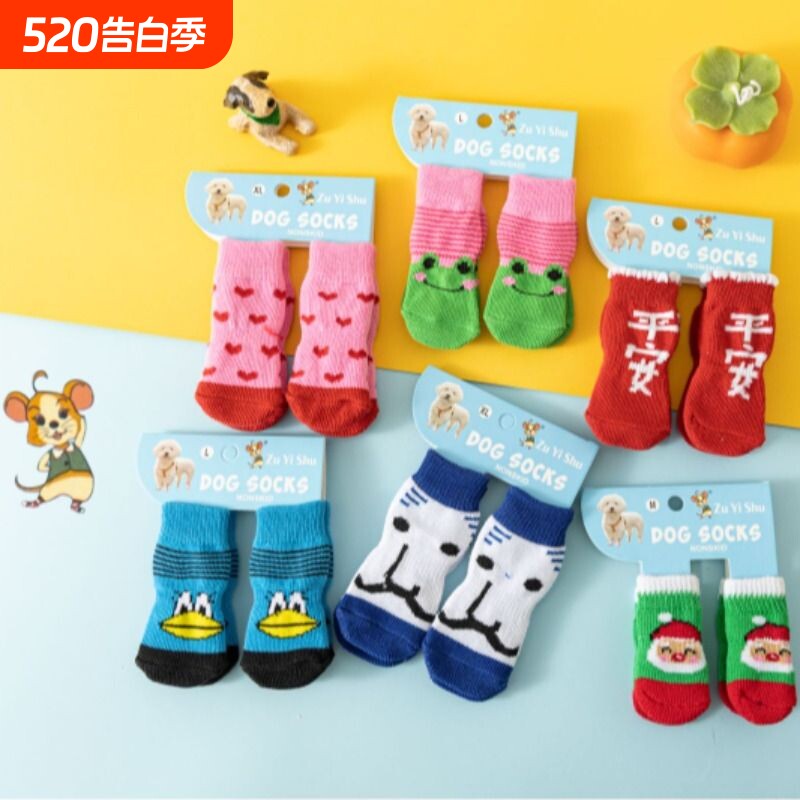 诸暨小狗狗袜子猫咪鞋子不掉防抓脚套防脏泰迪宠物鞋套小型犬腿套