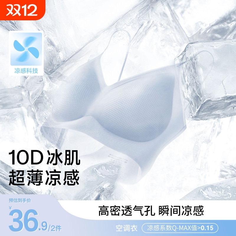 运动内衣内衣女聚拢小胸