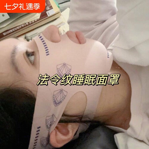 瘦脸绷带V脸提拉|超3.2万次加购