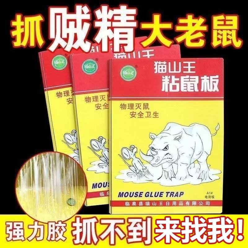 超强力粘鼠板家用神器一窝端