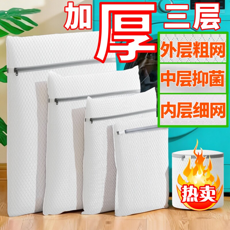 洗衣袋洗衣机专用加厚毛衣内衣网兜衣服护洗袋大号网袋防变形家用