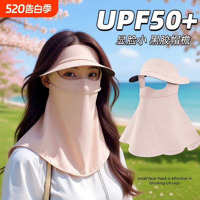 遮全脸防晒口罩面罩女夏季防紫外线冰丝透气遮阳脸基尼护颈防护