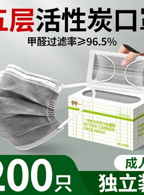 活性炭防甲醛专用口罩一次性灰色五层加厚独立包装防尘防工业粉尘