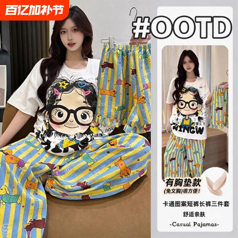 2026带胸垫夏季短袖长裤韩版爆款新款家居服套装居家休闲条纹短裤