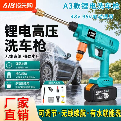 五羊无线洗车洗车机高压水枪锂电池压强力便携式神器家用喷雾