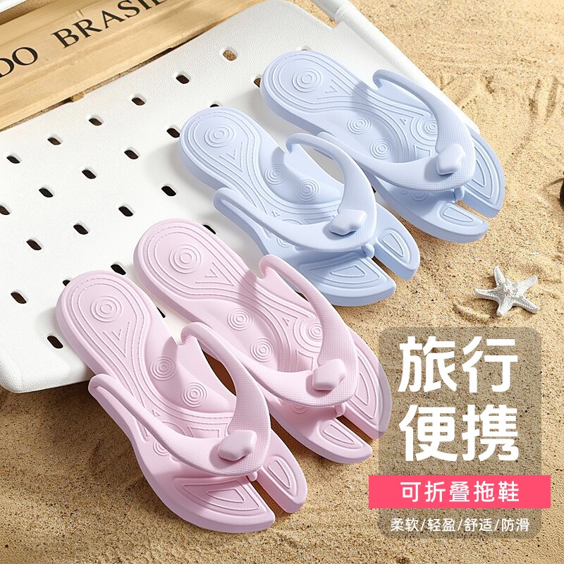 旅行拖鞋折叠便携式游泳防滑旅游超轻女浴室洗澡防滑可拆卸人字拖