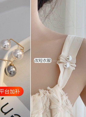 肩带调节扣吊带万能扣衣服固定神器别针防走光胸针配饰领口连衣裙