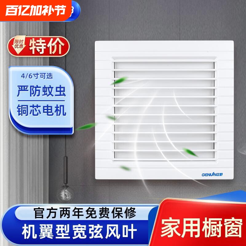 正野排气扇6寸圆形卫生间橱窗式厨房玻璃强力抽风机APC15E-1换气