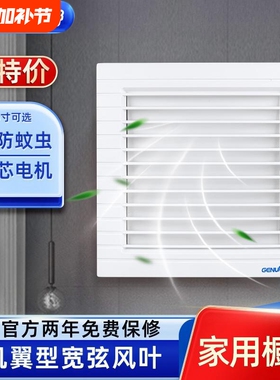 正野排气扇6寸圆形卫生间橱窗式厨房玻璃强力抽风机APC15E-1换气