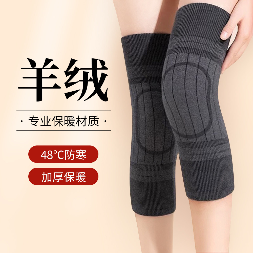 羊绒护膝盖发热保暖防寒老寒腿关节男女士中老年人加厚加绒护腿套