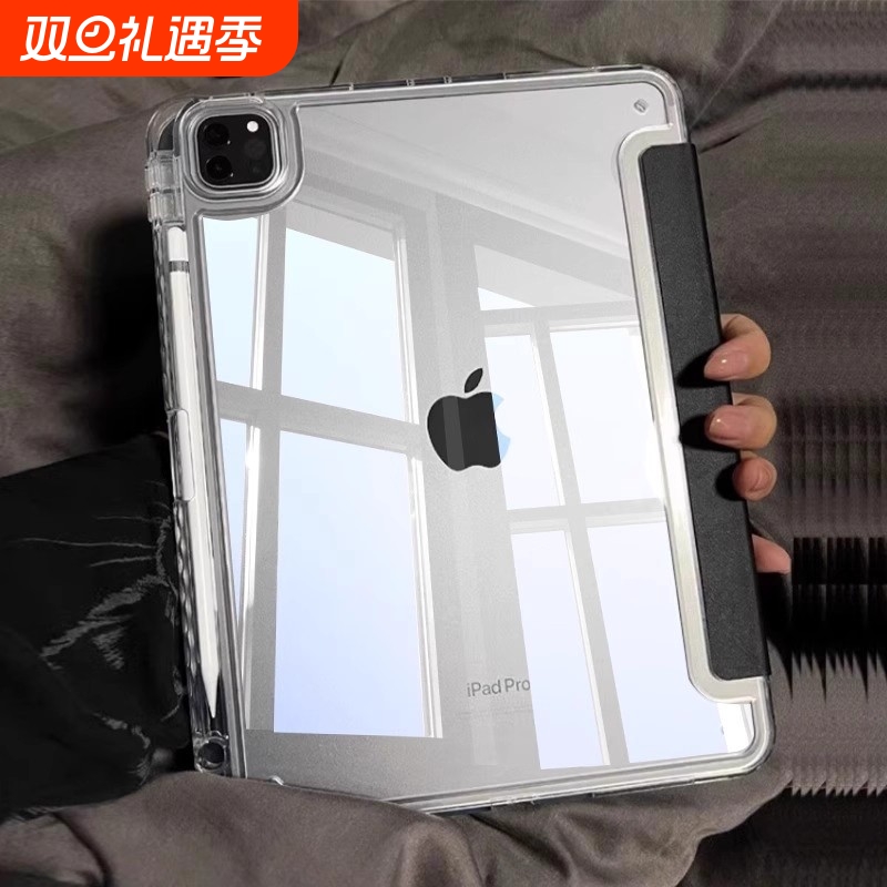 iPad11防弯亚克力壳|万人加购
