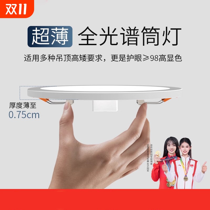 超薄筒灯led嵌入式家用开孔50/55/60/65/70/75/90/100/120mm射灯