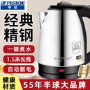 半球电热水壶家用烧水壶保温一体不锈钢热水壶开水壶小型泡茶恒温