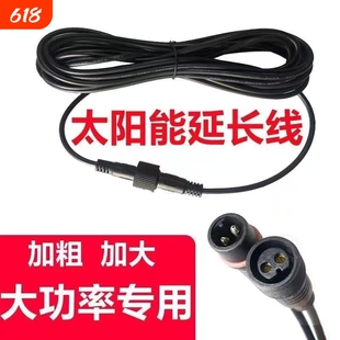 一拖二太阳能灯加长线连接线5米加长3米DC公母头E27灯头一分二线