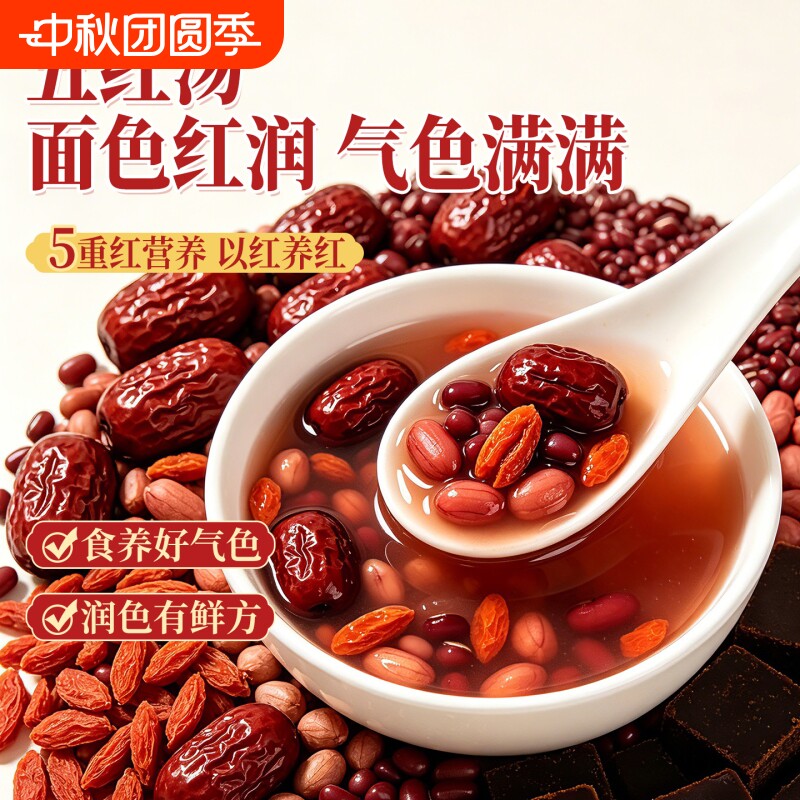 产后五红食材五谷杂粮搭配图片