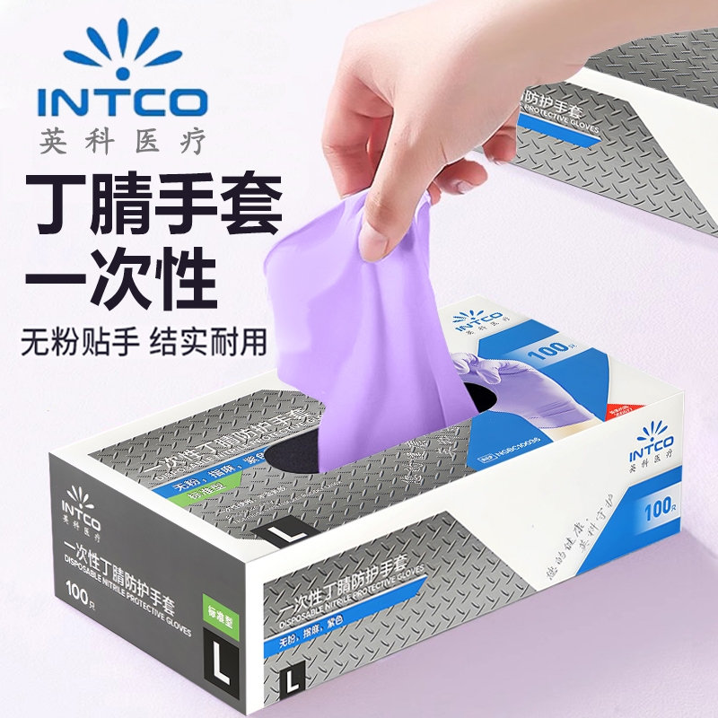 英科一次性丁腈手套橡胶食品级专用厨房餐饮烘培家务洗碗清洁防护