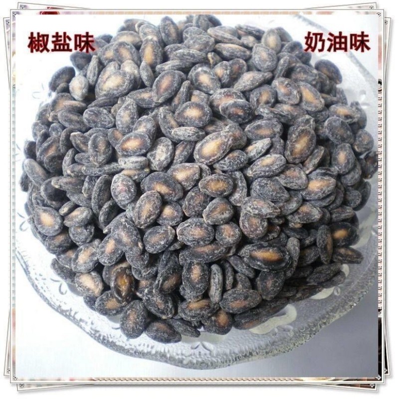 新炒椒盐味小西瓜子小而香西瓜子黑瓜子炒货休闲食品零食奶油散装
