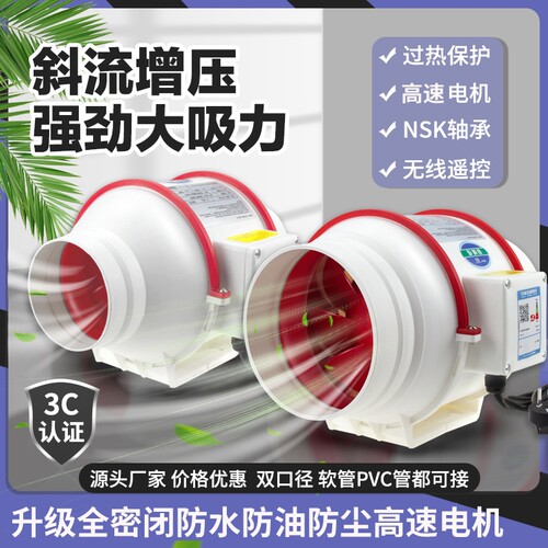 管道风机排风扇防尘防水防油电机