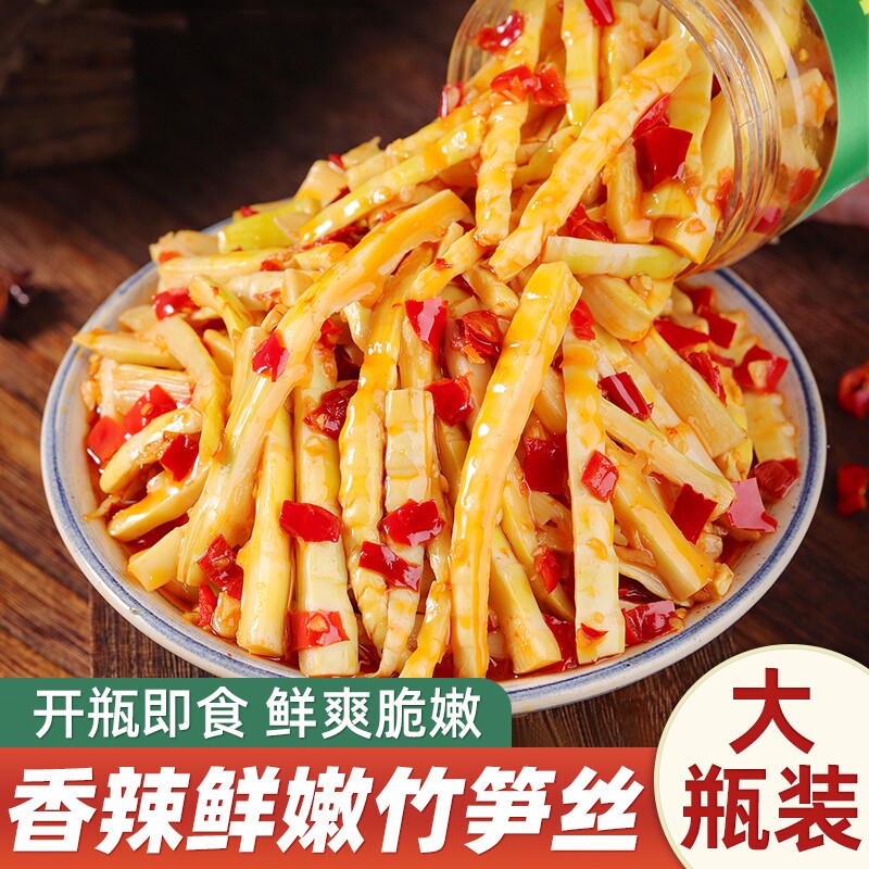 新货西藏农家纯手工笋尖制作香辣脆笋丝剁椒嫩竹笋开味
