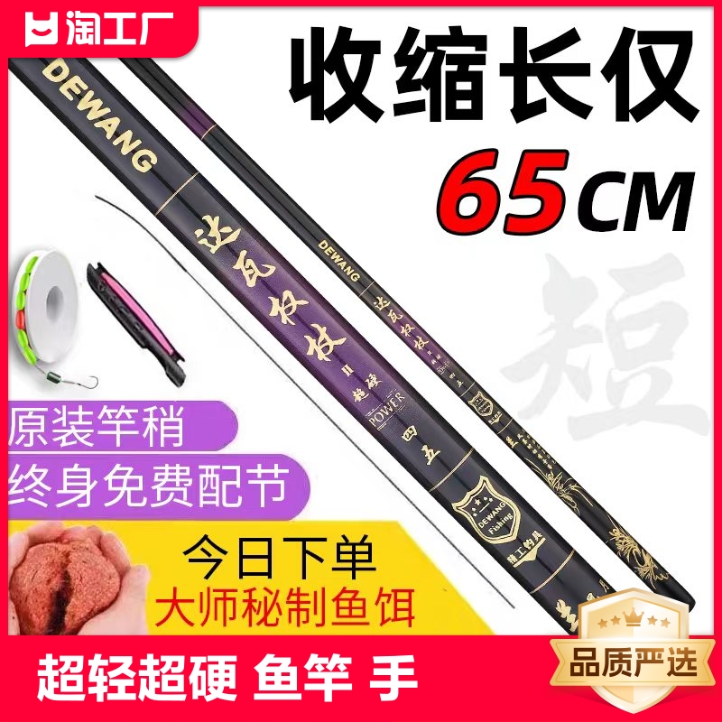 钓鱼竿手竿溪流竿超轻超硬鱼竿套装新手特价短节便携玻璃钢碳素
