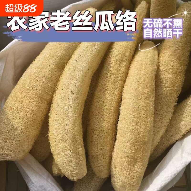 纯天然丝瓜络洗碗抹布水瓜锅刷去污不沾油百洁布洗碗干丝瓜瓤洗澡