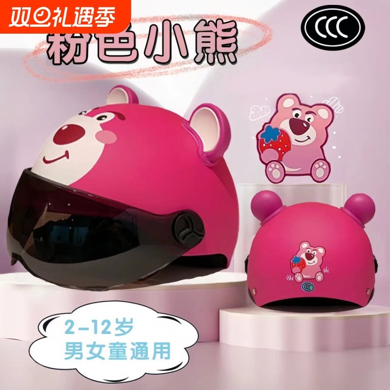 【全网爆款】儿童头盔夏季防晒