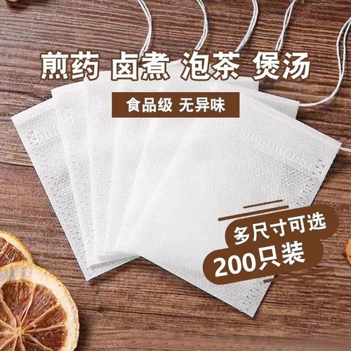 【买100送100】食品级耐用茶包袋