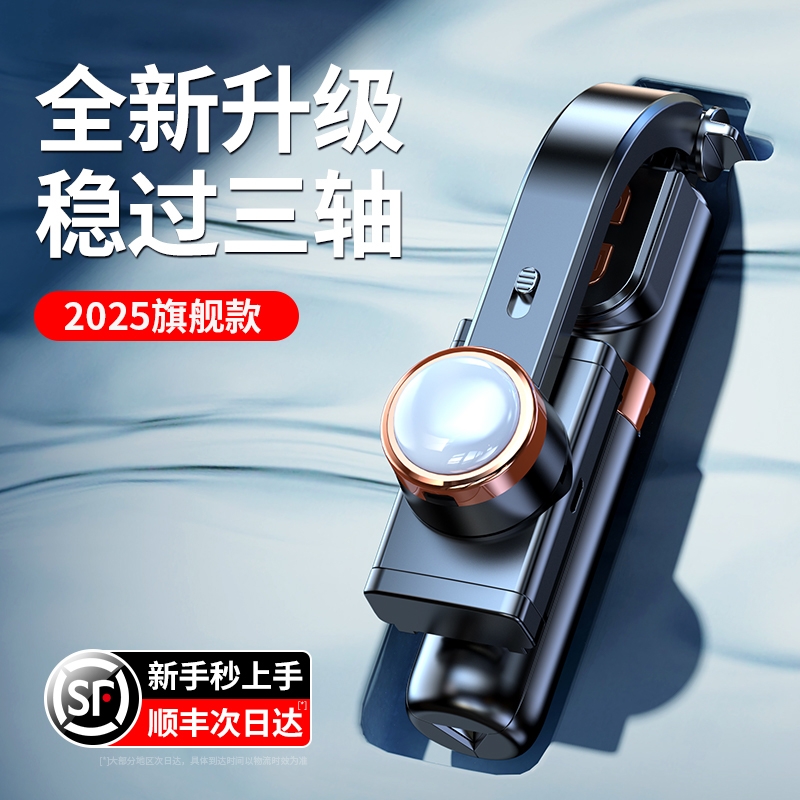 ar防抖手机云台稳定器手持自拍杆三脚架vlog拍摄神器拍照直播视频支架跟拍360度自动旋转2024新款3视角摄影
