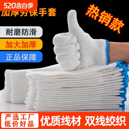 劲锻劳保手套防滑耐磨整件批发