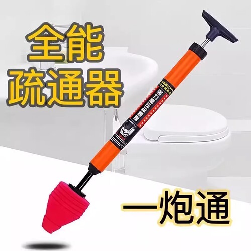马桶疏通器家用下水道疏通神器厕所堵塞专用工具一炮通管道疏通器
